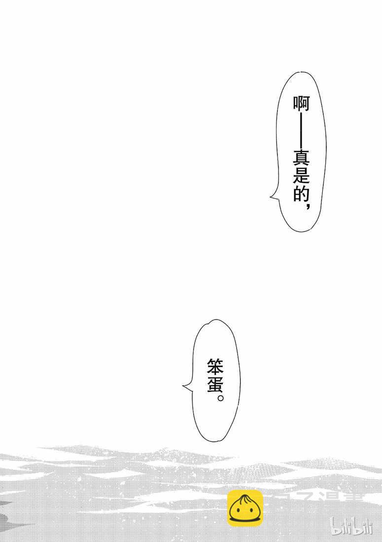 《租借女友》第104话 第18页