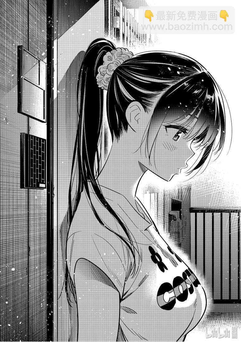 《租借女友》第111话 第19页