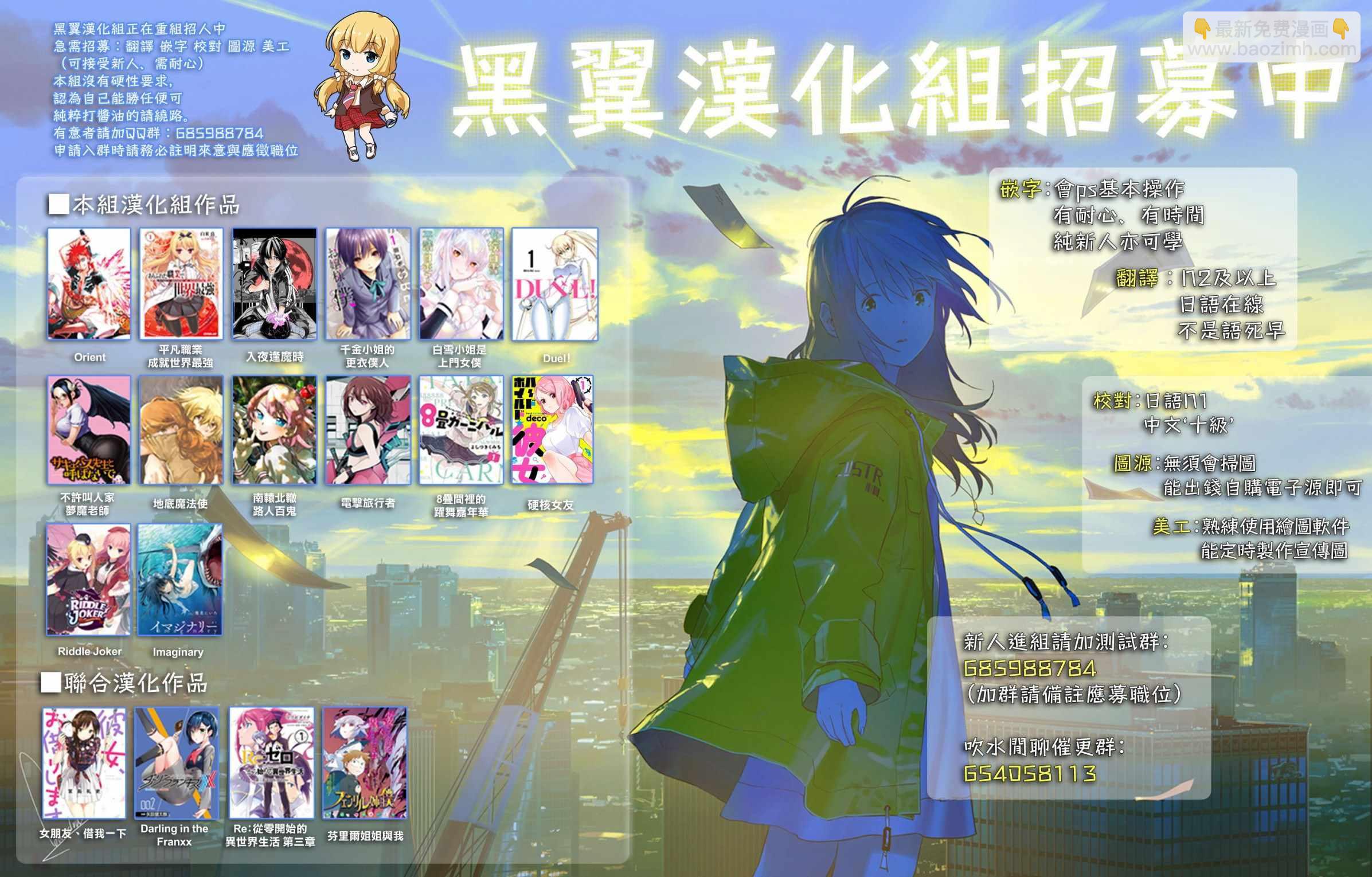 《租借女友》联动特典 第18页