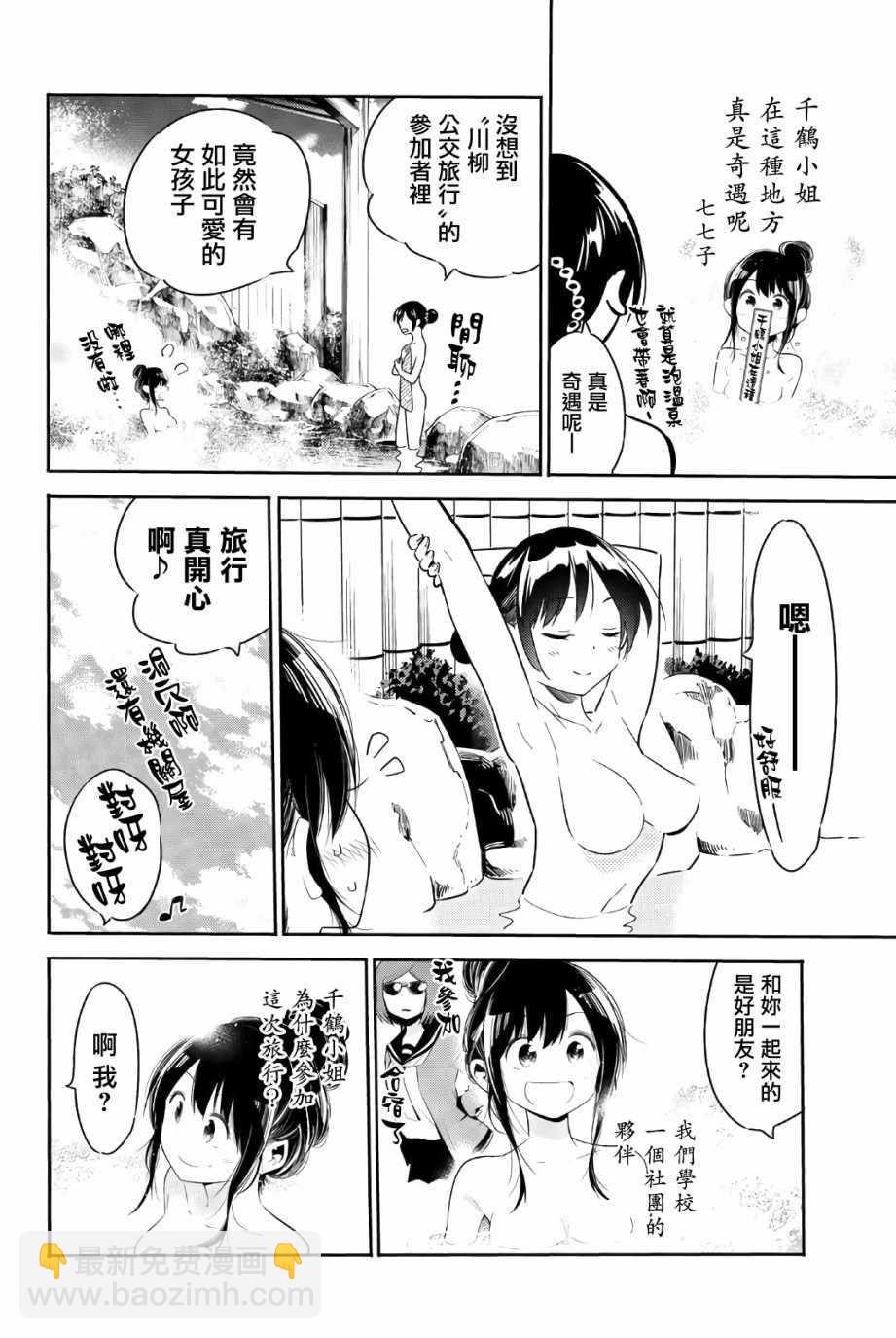 《租借女友》联动特典 第3页
