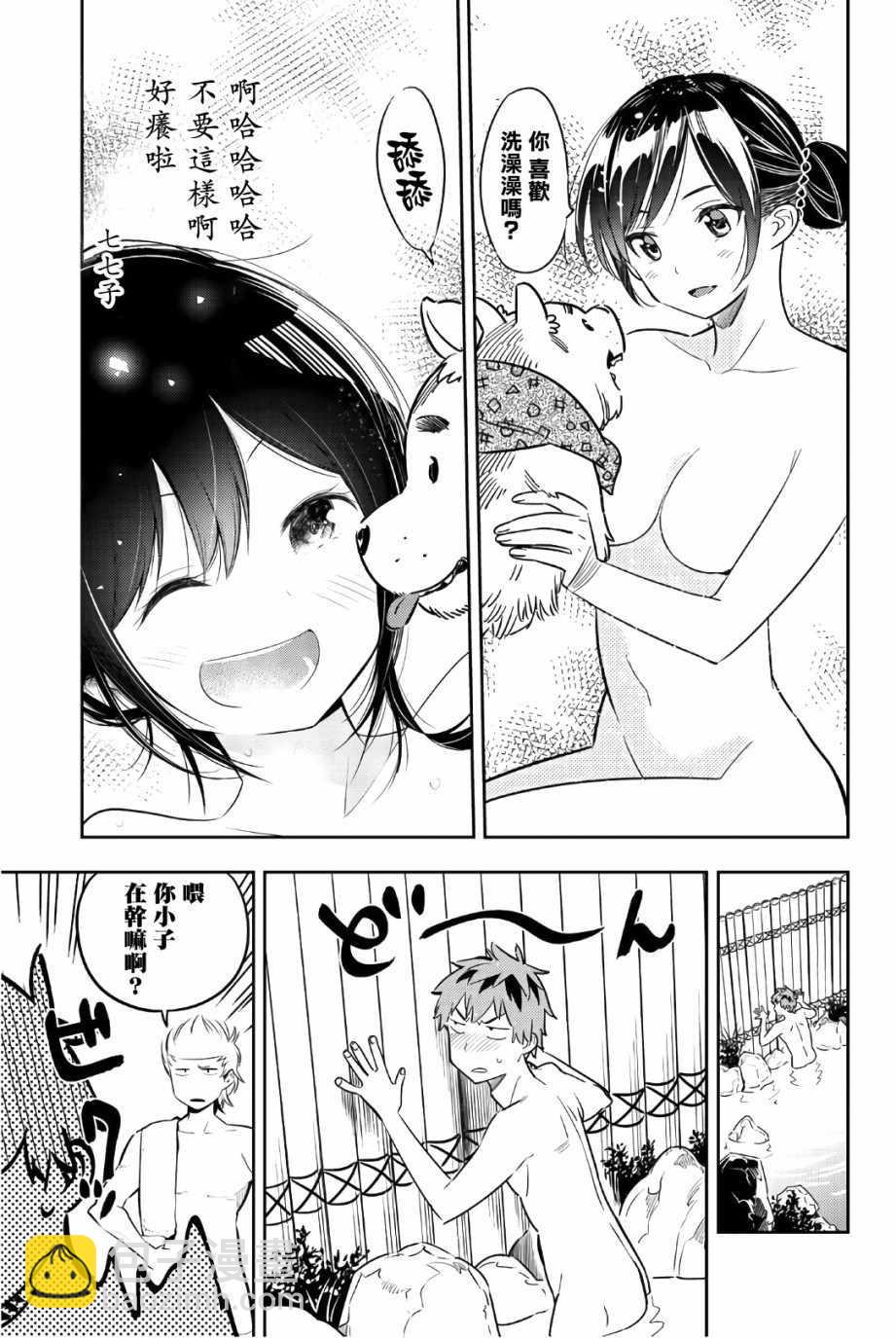 《租借女友》联动特典 第8页