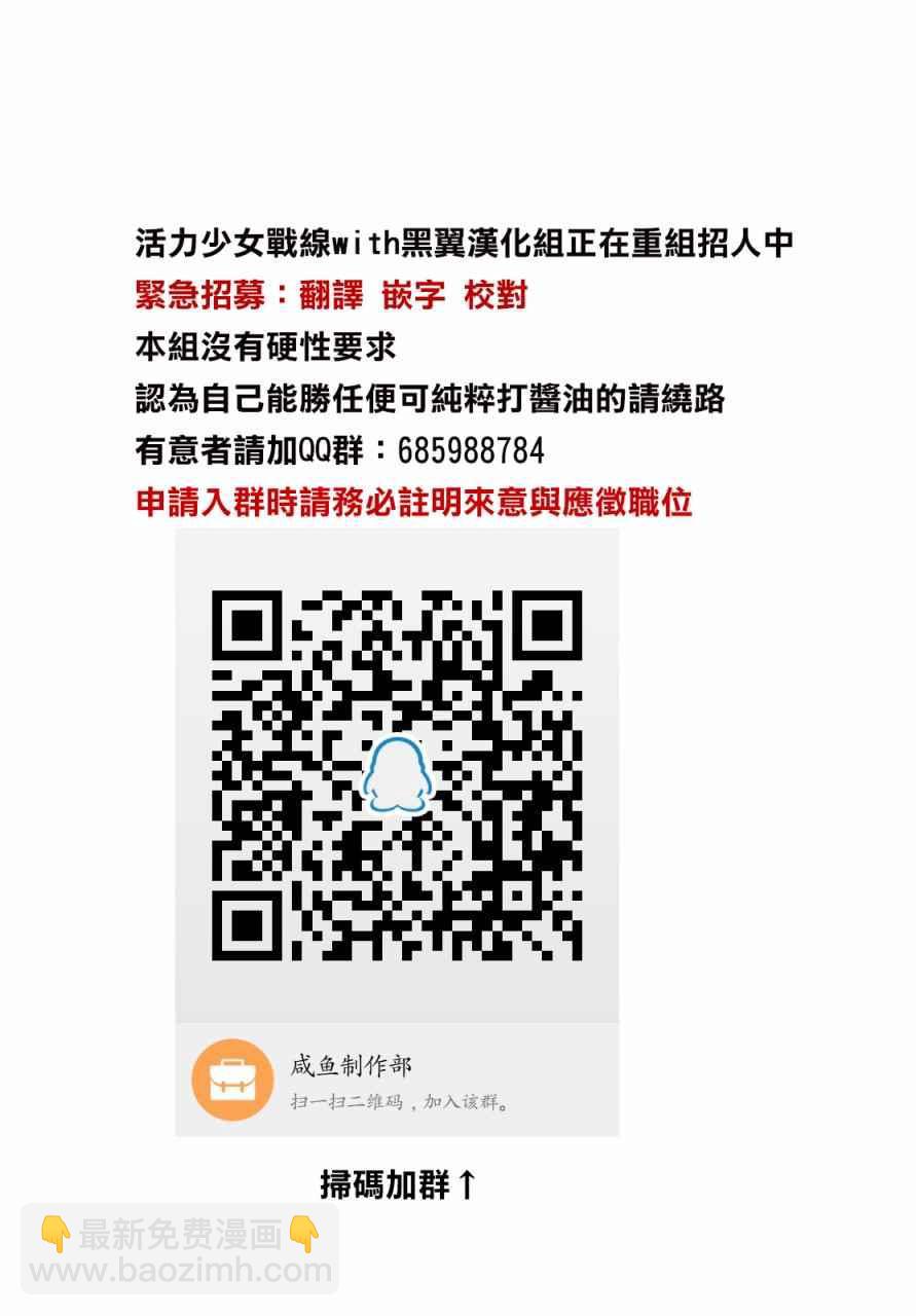 《租借女友》现实租借介绍补完 第9页