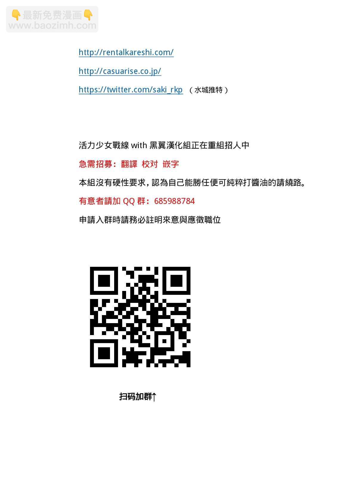 《租借女友》现实租借介绍 第11页
