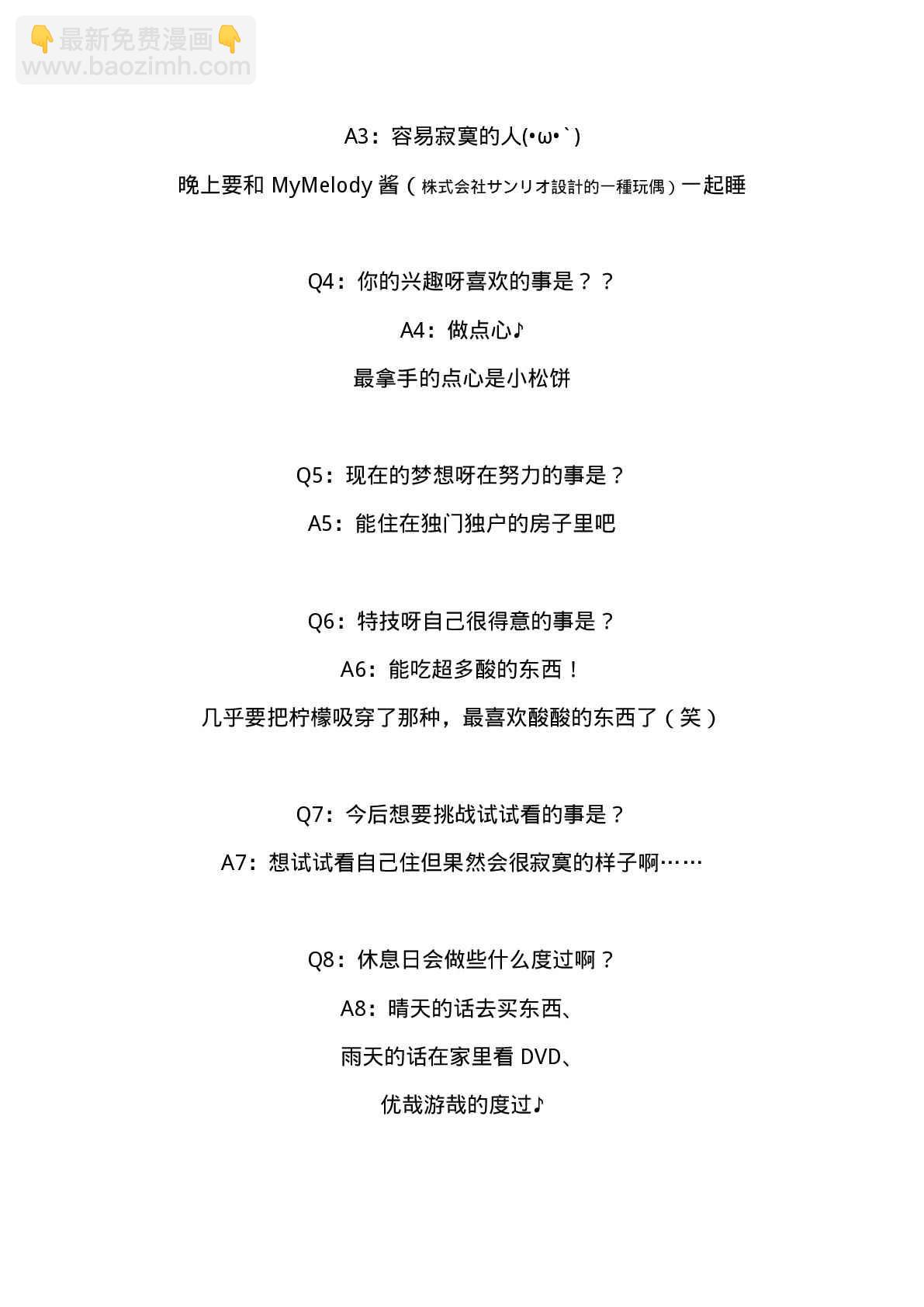 《租借女友》现实租借介绍 第9页