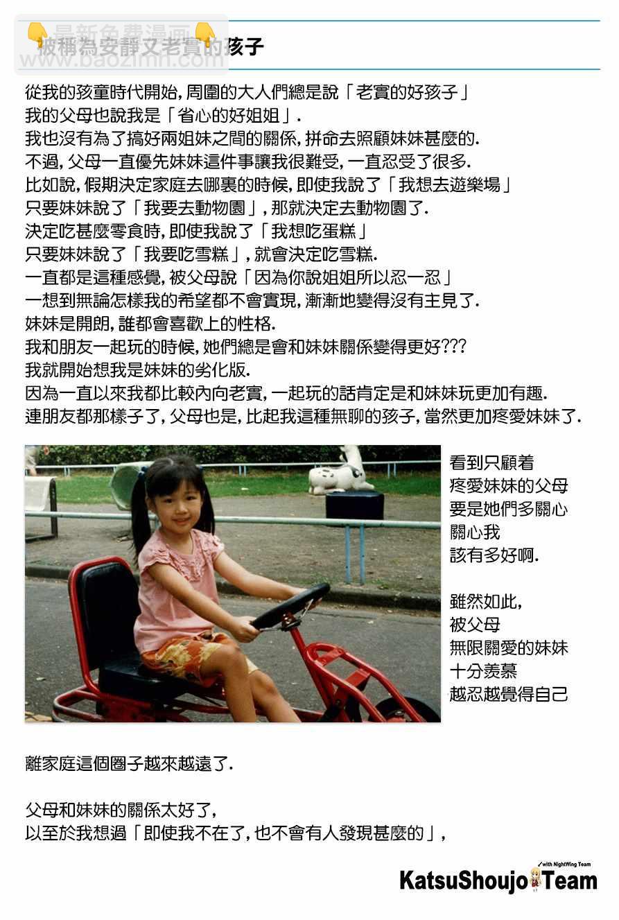 《租借女友》STORY of 水城咲 第2页