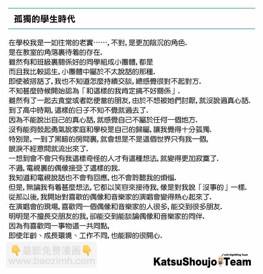 《租借女友》STORY of 水城咲 第3页