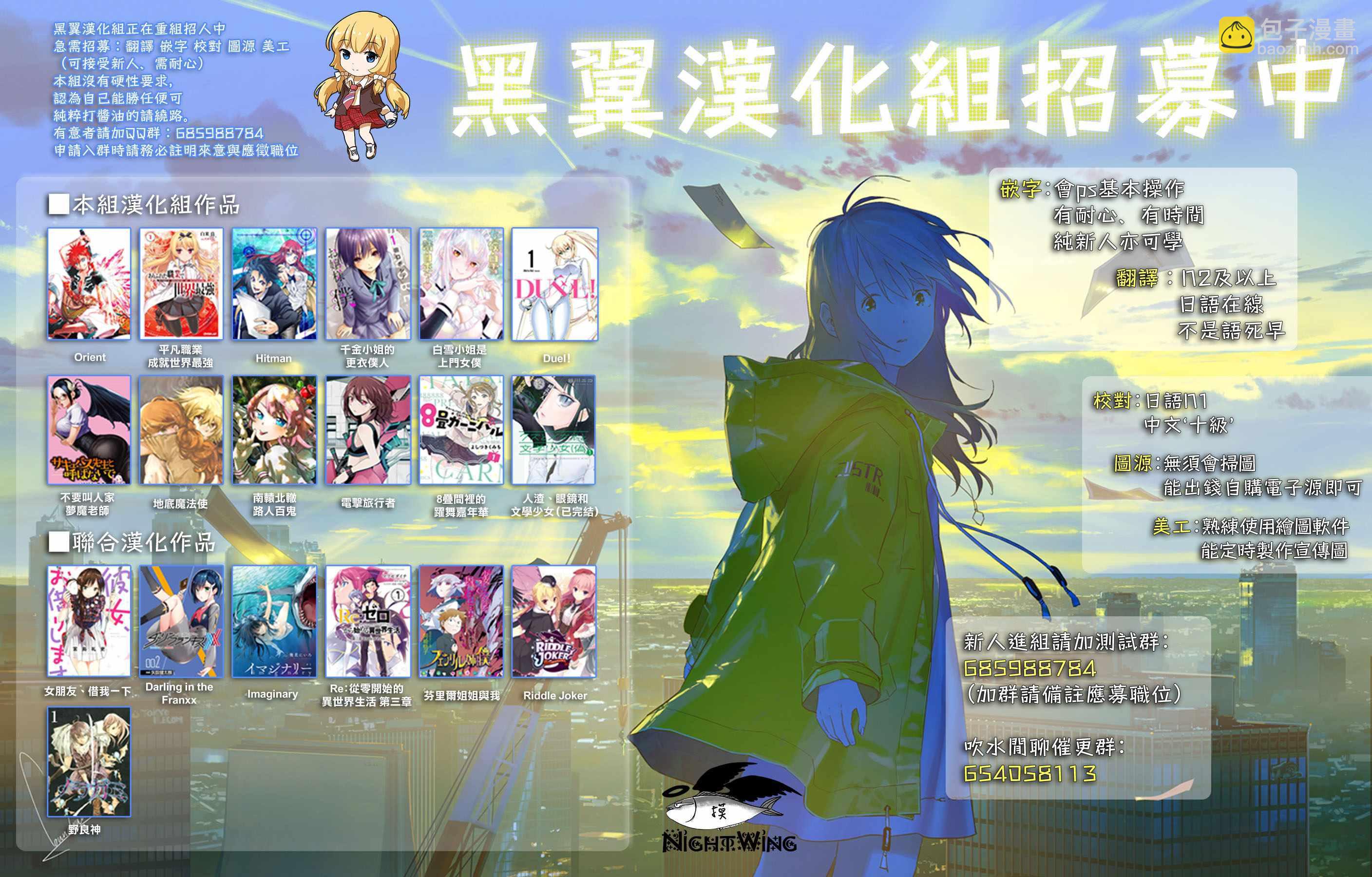 《租借女友》STORY of 水城咲 第7页