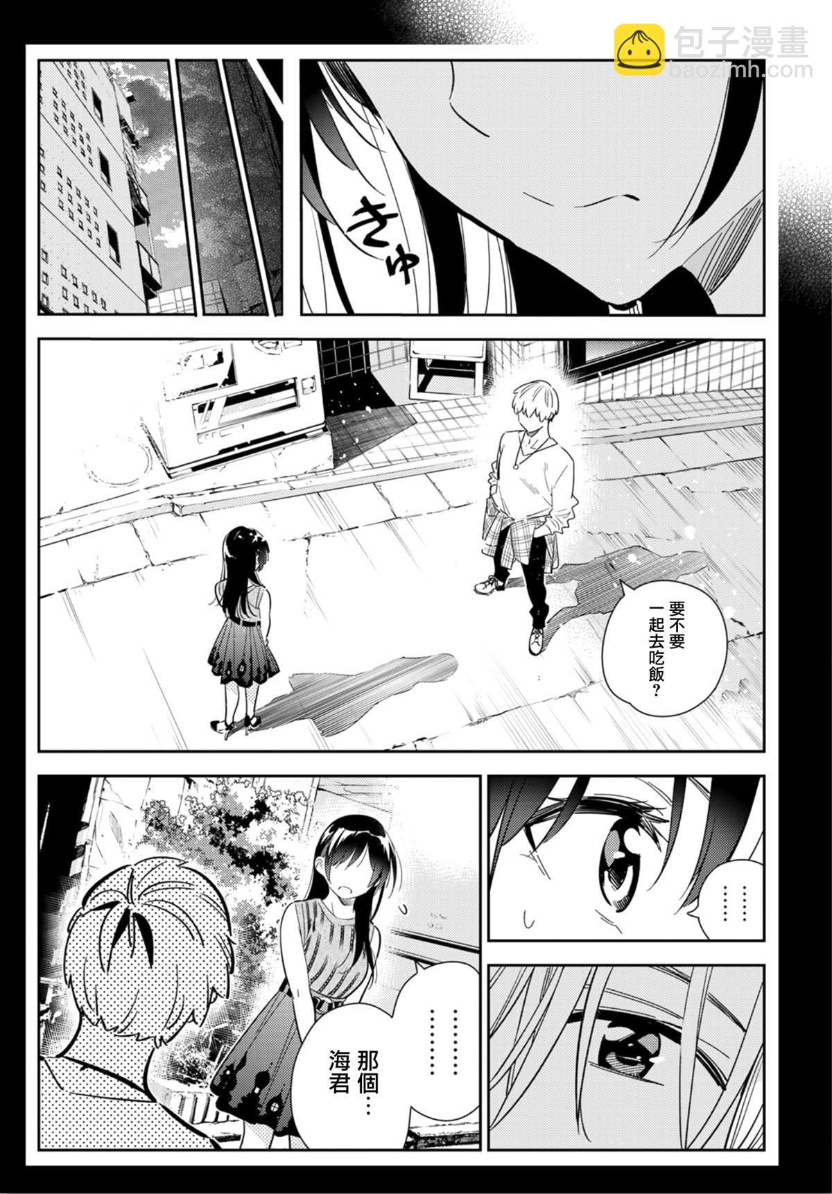 《租借女友》第126话 最终日和女友（4） 第14页