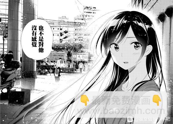《租借女友》第127话 最终日和女友（5） 第12页