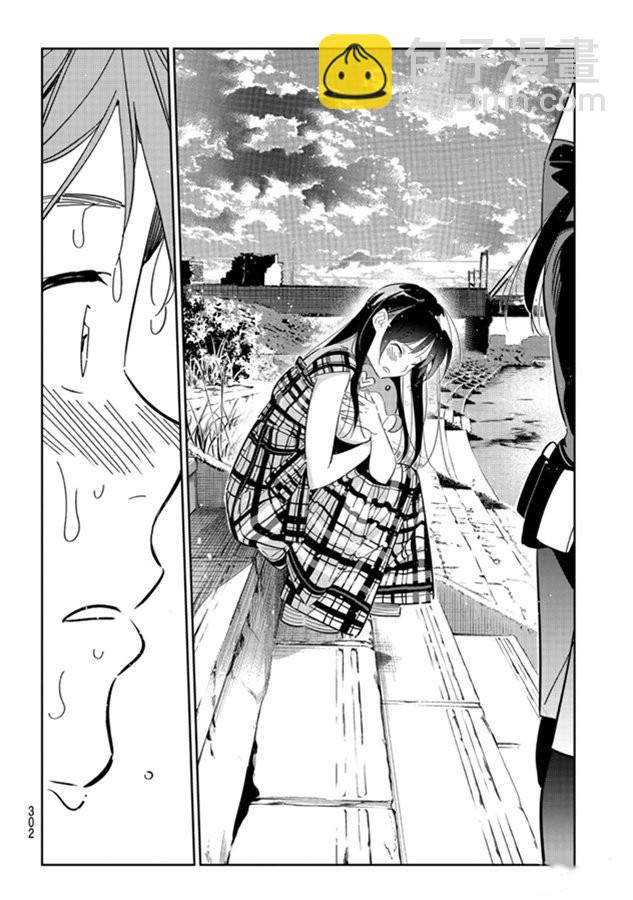 《租借女友》第130话 拍摄和女朋友（2） 第14页