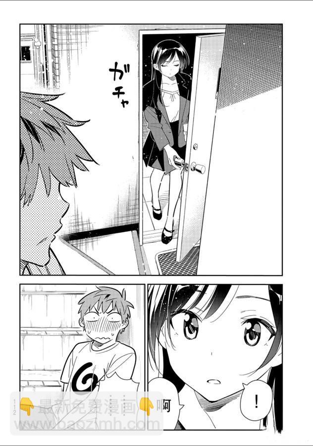 《租借女友》第131话 拍摄与女朋友（3） 第10页