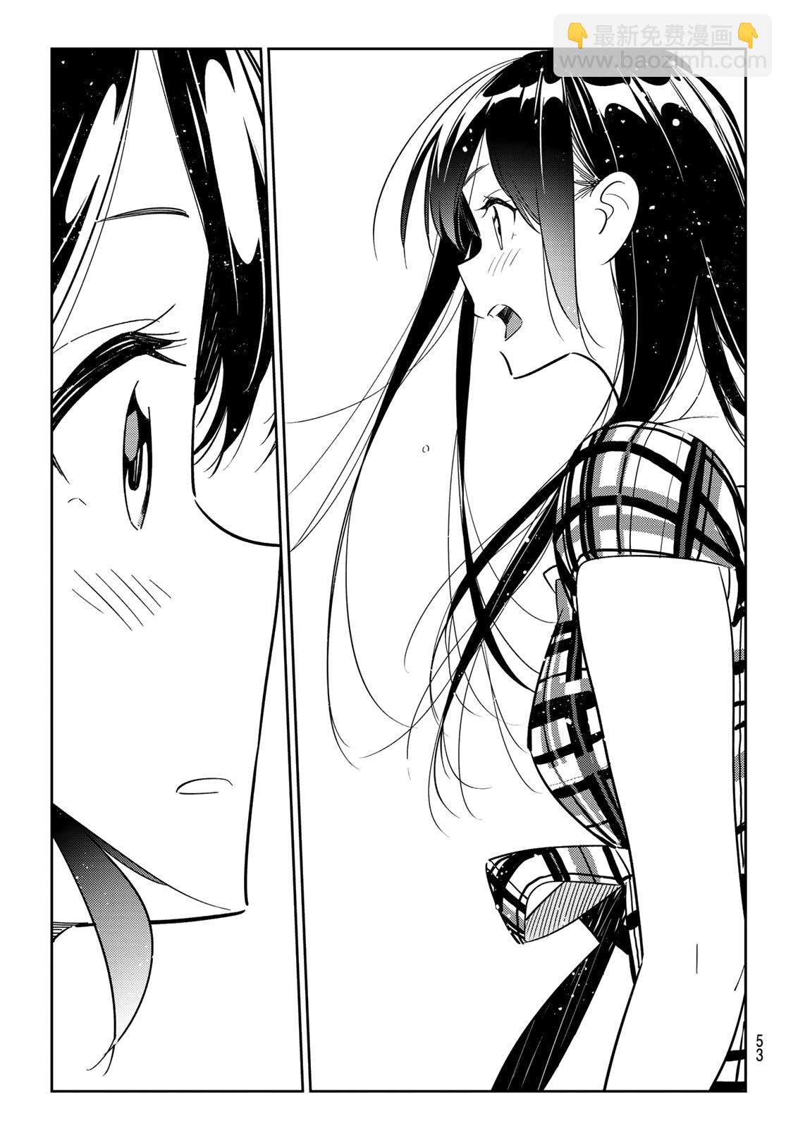 《租借女友》第129话 拍摄和女友（1） 第13页