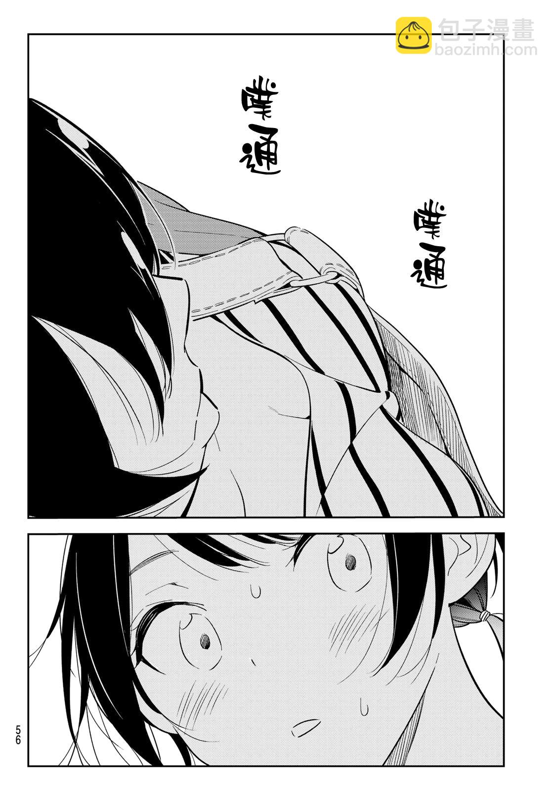 《租借女友》第129话 拍摄和女友（1） 第16页