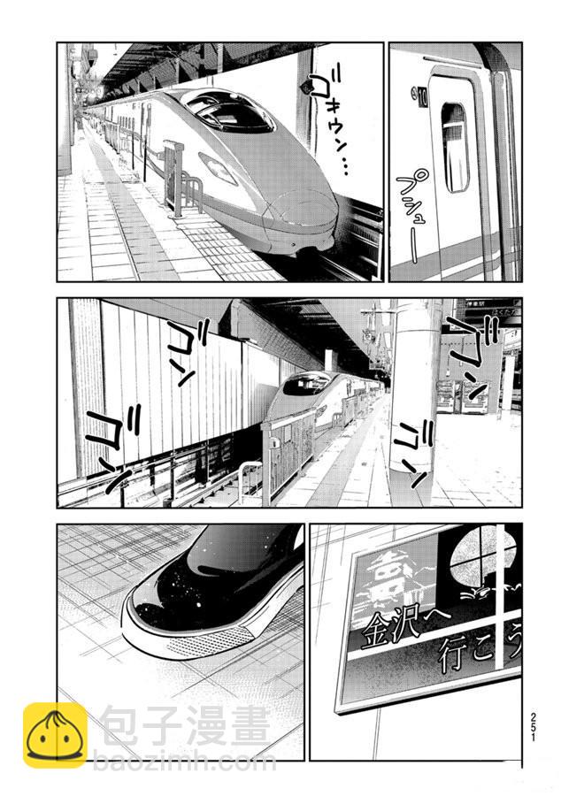 《租借女友》第132话 最后一幕与女朋友（1） 第16页
