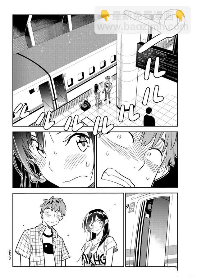 《租借女友》第132话 最后一幕与女朋友（1） 第17页