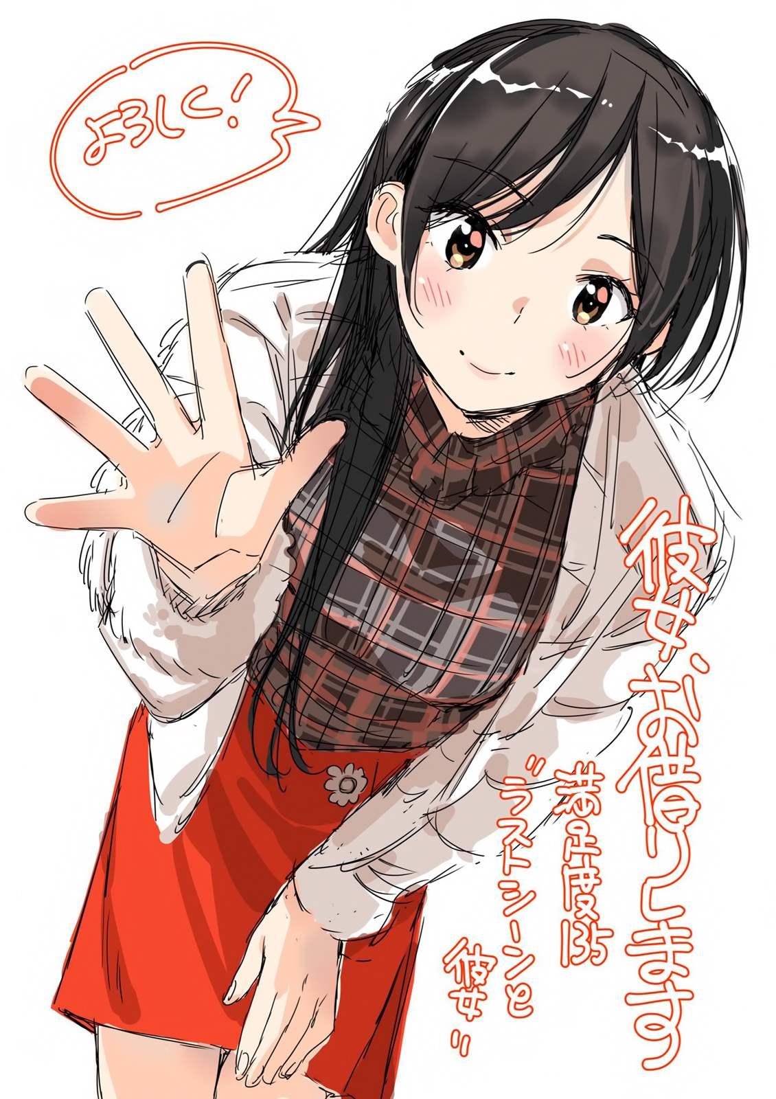 《租借女友》第135话 最后一幕与女朋友（4） 第1页