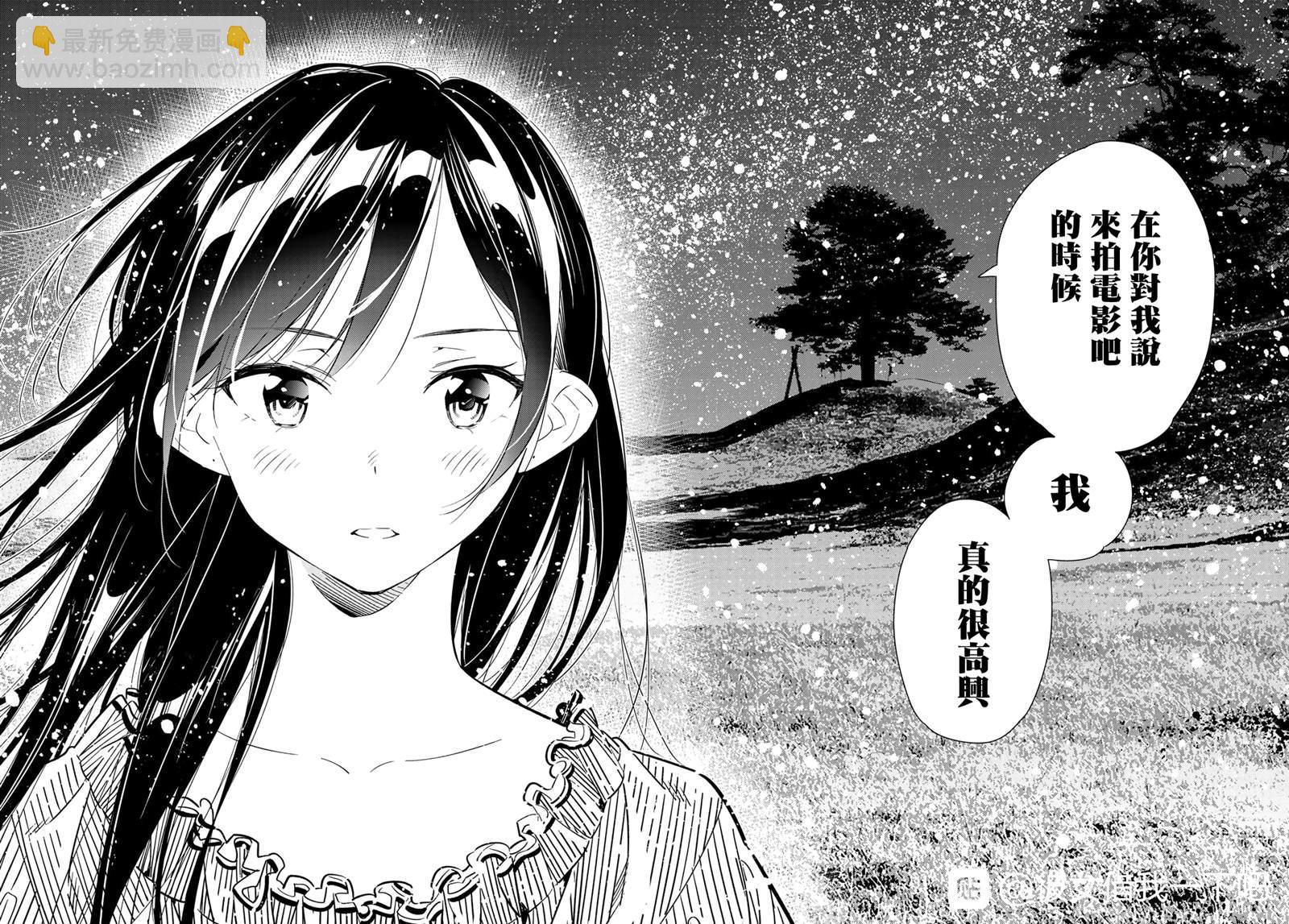 《租借女友》第136话 最后一幕与女朋友（5） 第12页