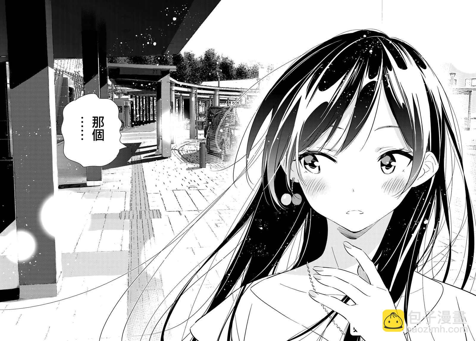 《租借女友》第134话 最后一幕与女朋友（3） 第15页