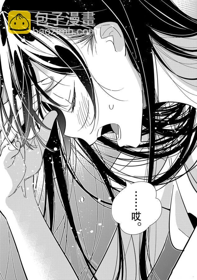 《租借女友》第133话 最后一幕与女朋友（2） 第18页
