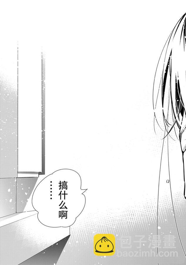 《租借女友》第133话 最后一幕与女朋友（2） 第19页