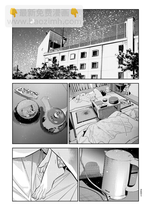 《租借女友》第137话 最后一幕与女朋友（6） 第12页