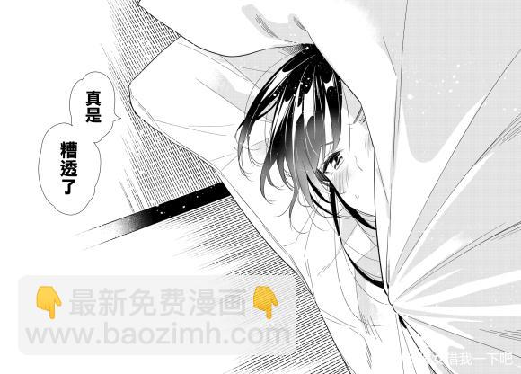 《租借女友》第137话 最后一幕与女朋友（6） 第16页