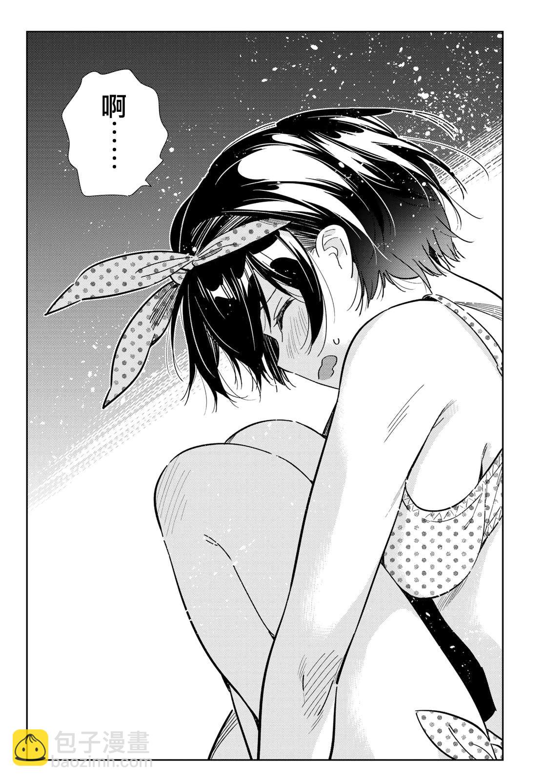 《租借女友》第140话 愿望和女友（2） 第10页