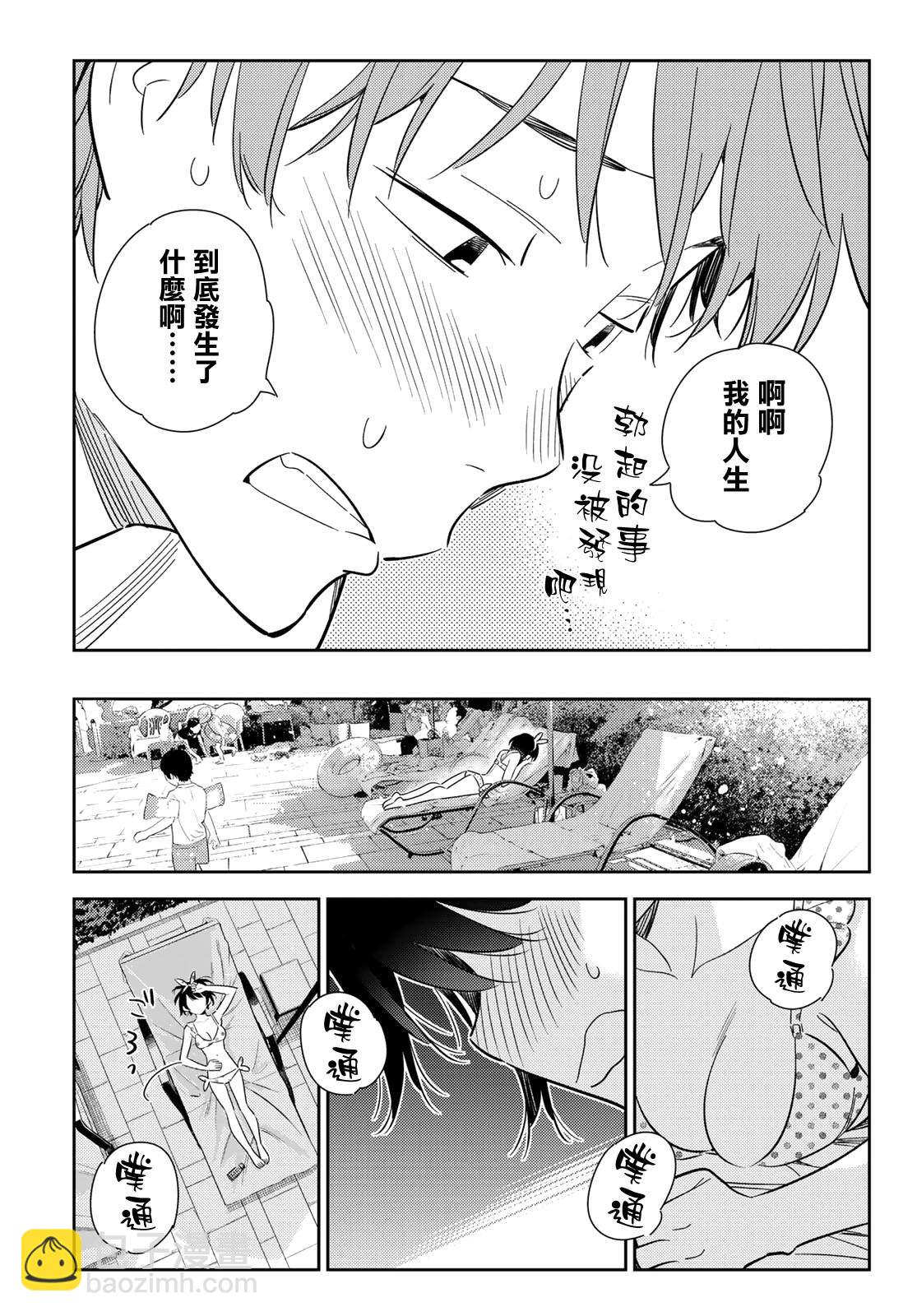 《租借女友》第140话 愿望和女友（2） 第19页