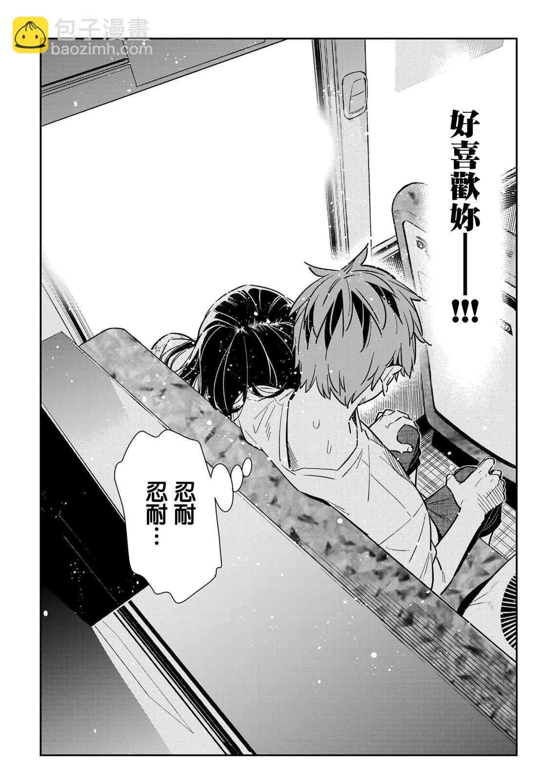 《租借女友》第138话 最后一幕与女朋友（7） 第16页