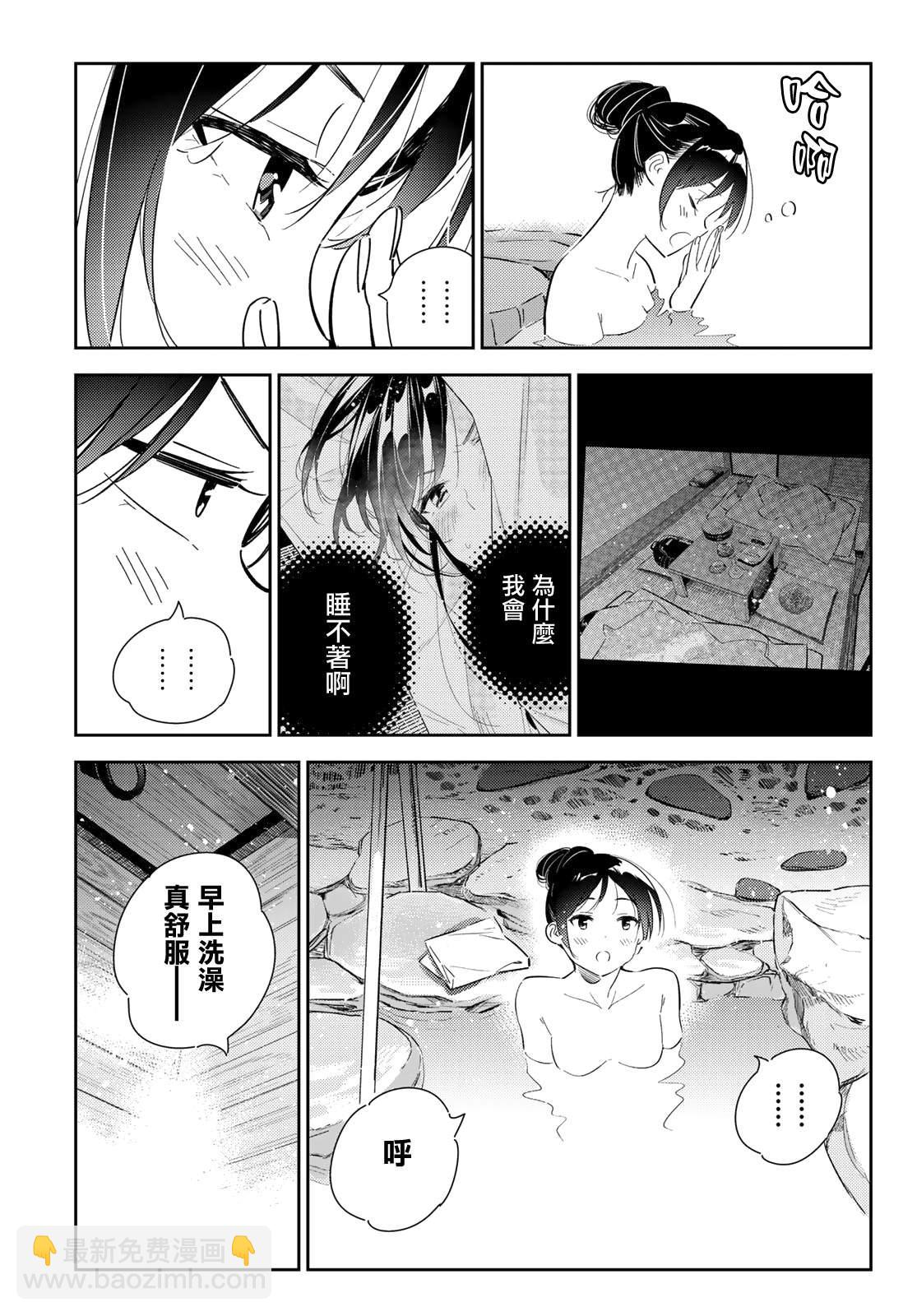 《租借女友》第138话 最后一幕与女朋友（7） 第3页