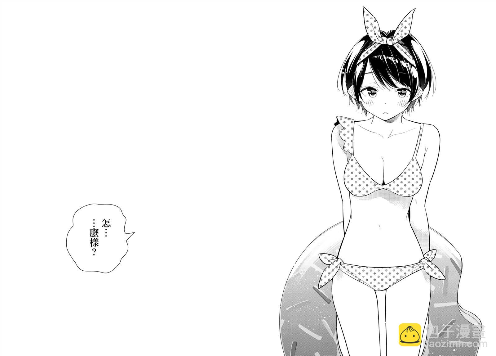 《租借女友》第139话 愿望和女友（1） 第12页