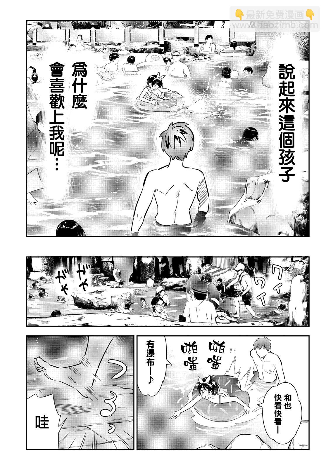 《租借女友》第139话 愿望和女友（1） 第18页