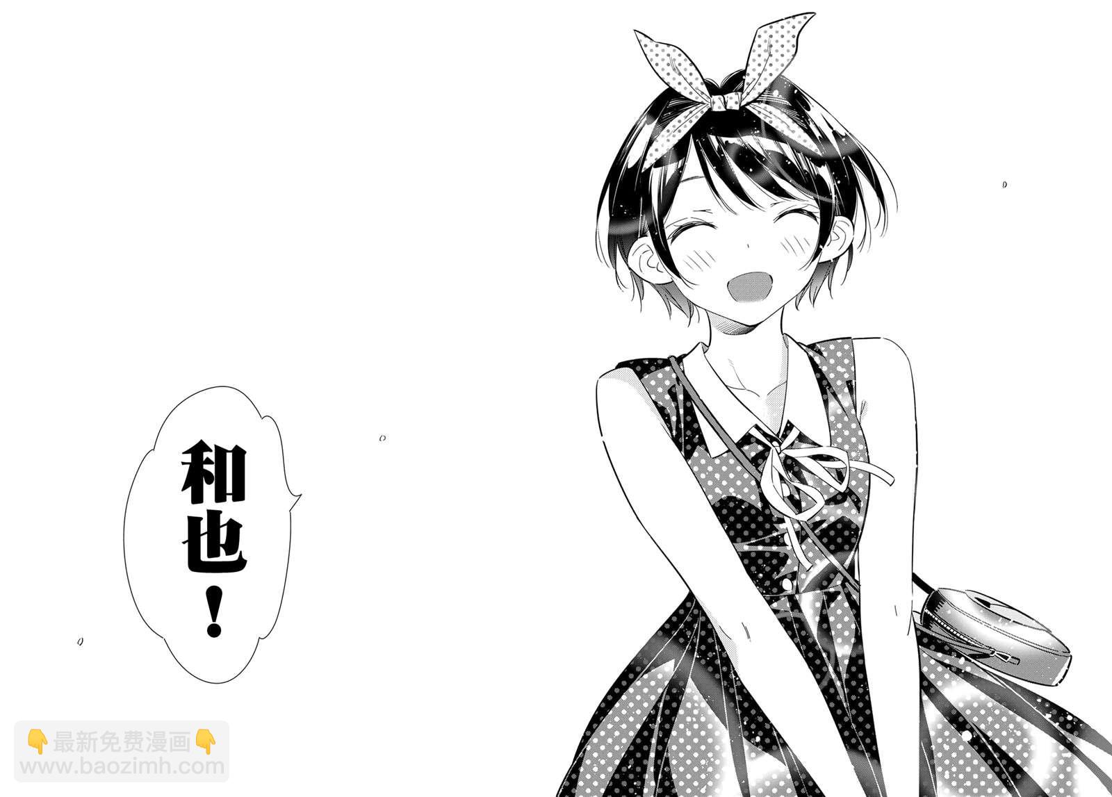 《租借女友》第142话 愿望和女友（4） 第19页