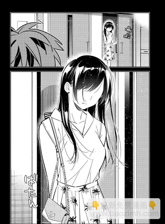 《租借女友》第152话 第11页