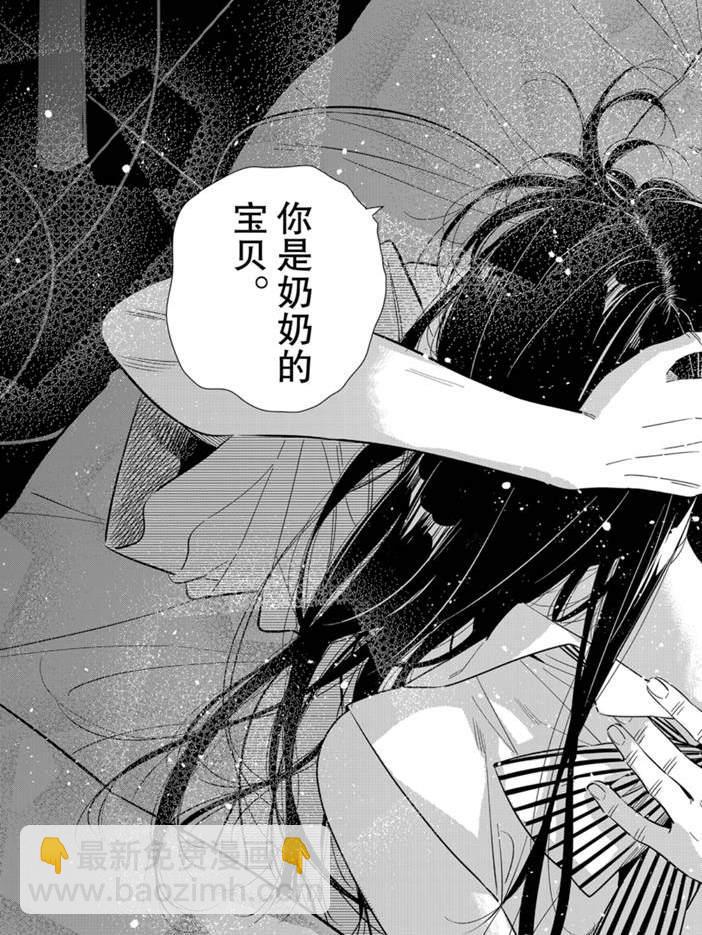 《租借女友》第151话 第15页