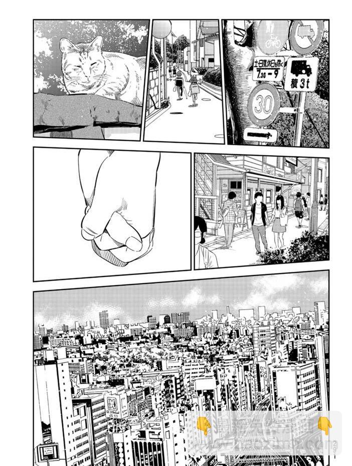 《租借女友》第151话 第19页