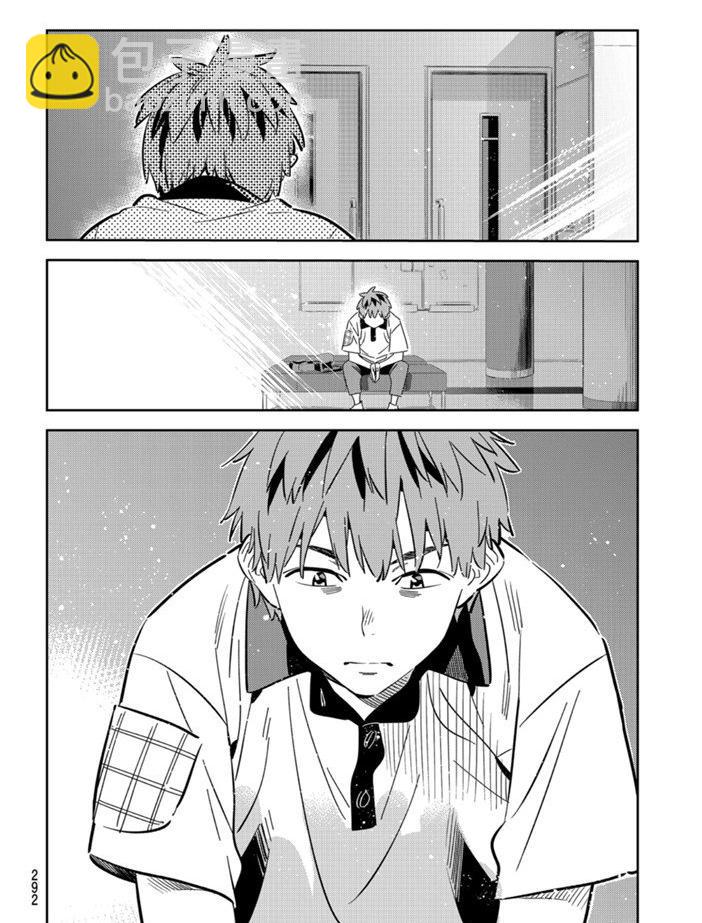 《租借女友》第151话 第20页