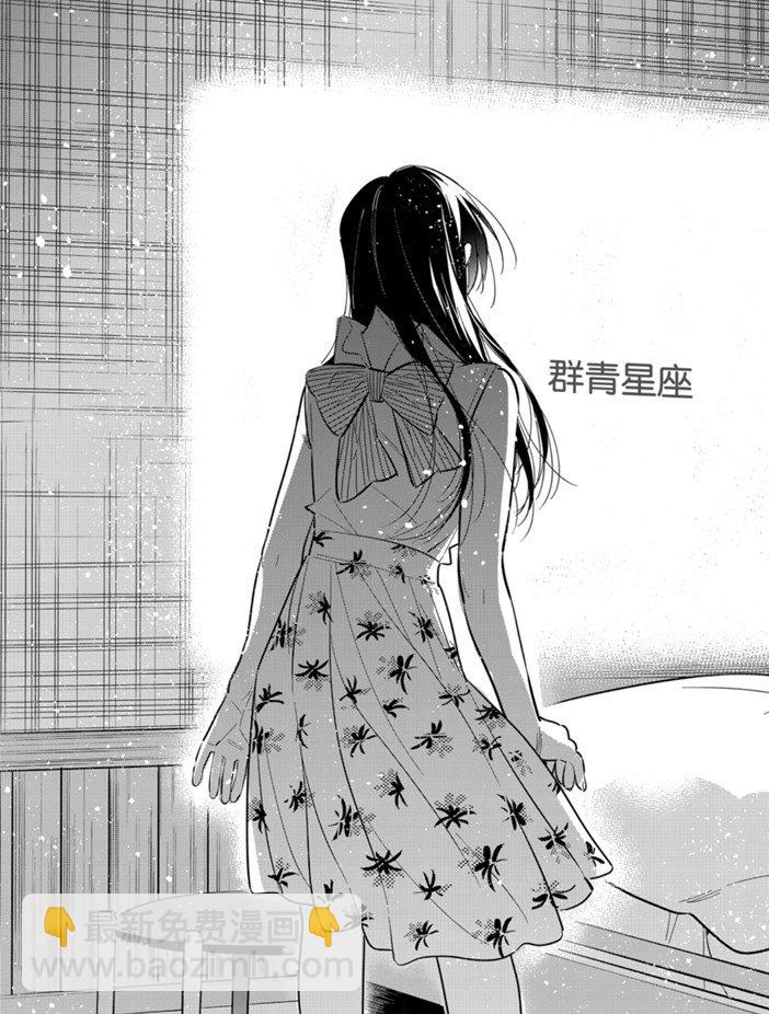 《租借女友》第149话 第11页