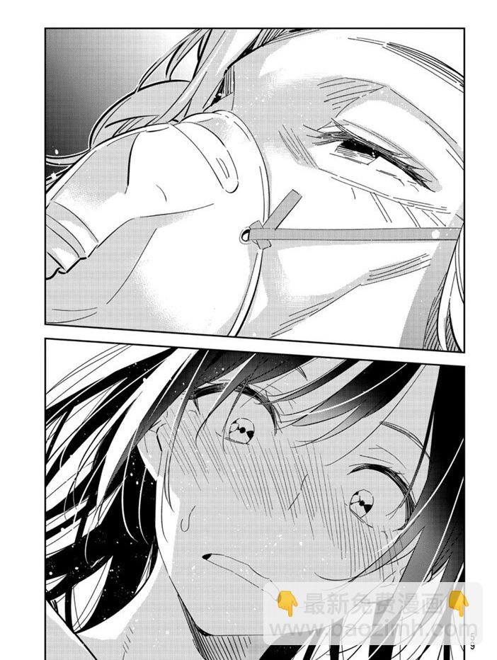 《租借女友》第149话 第17页