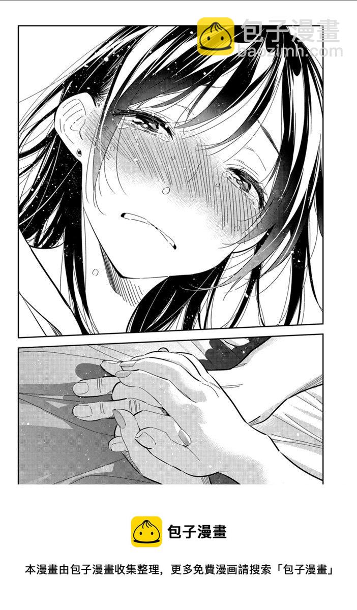 《租借女友》第149话 第22页