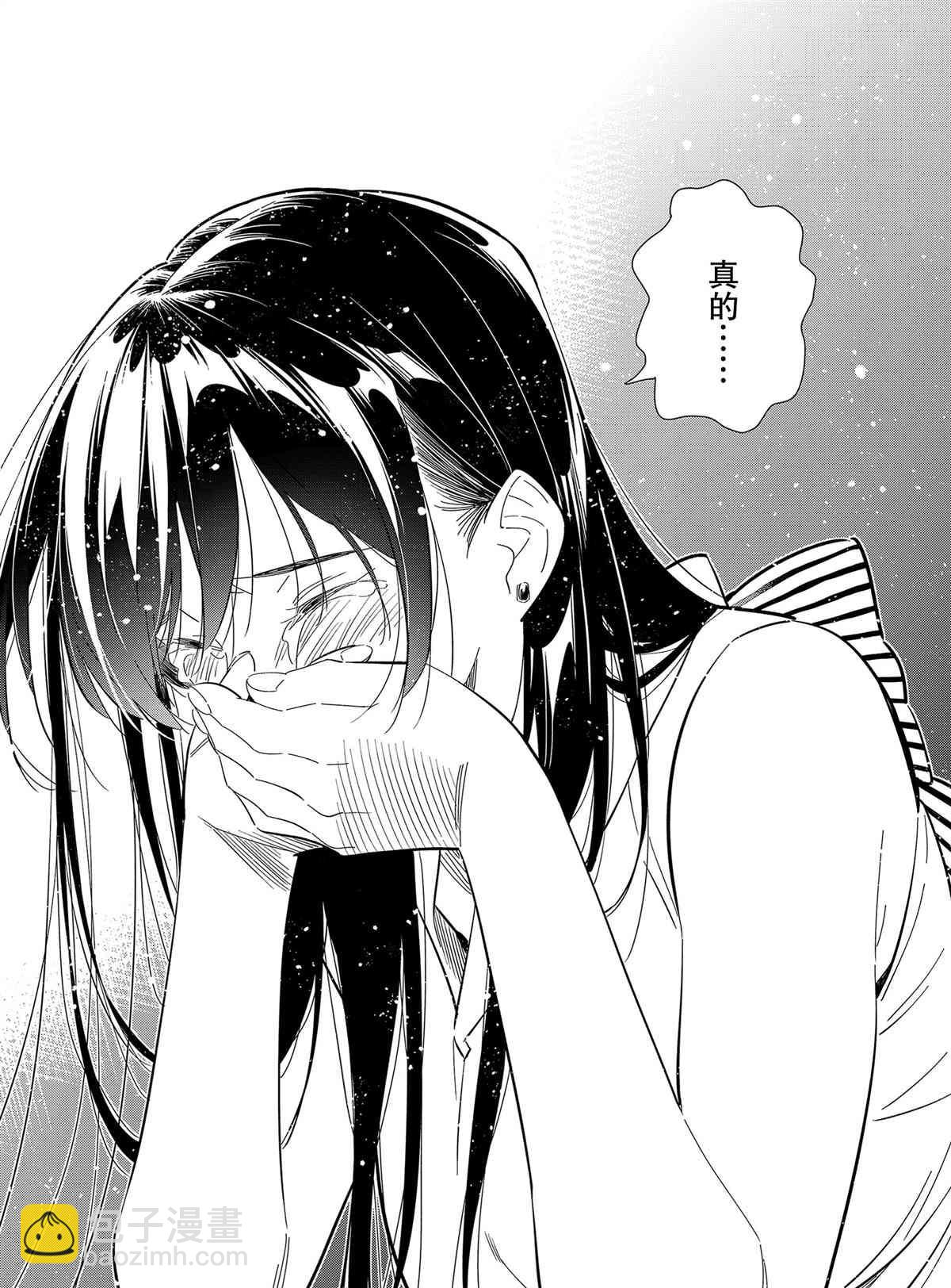 《租借女友》第150话 第18页