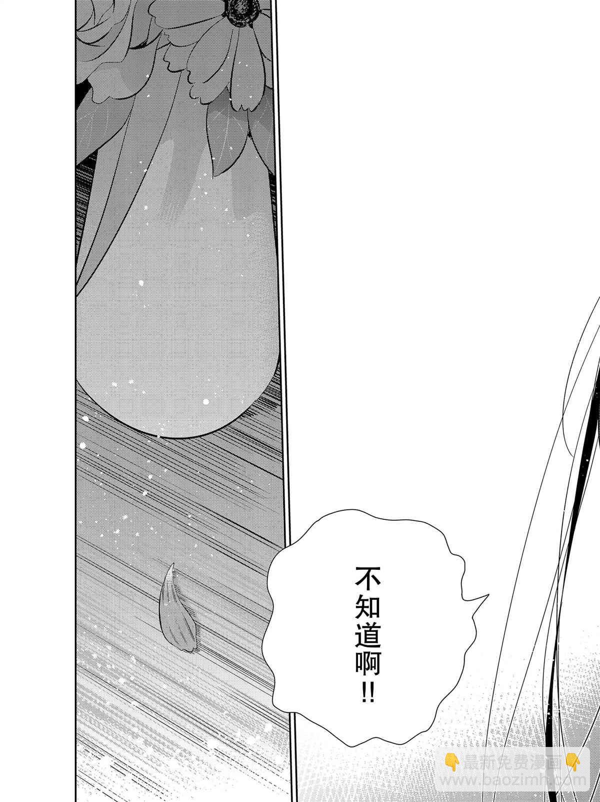 《租借女友》第150话 第19页