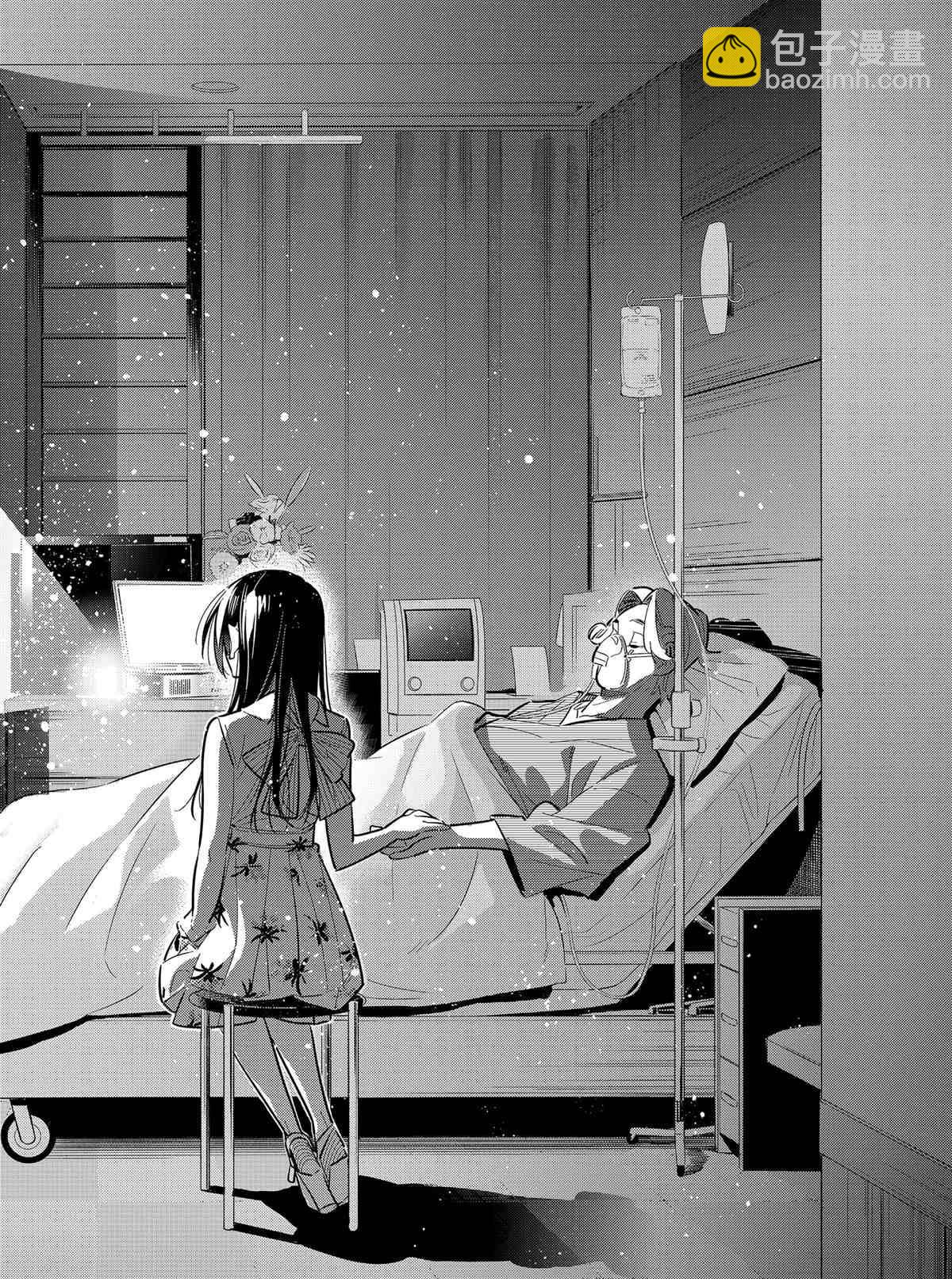 《租借女友》第150话 第2页