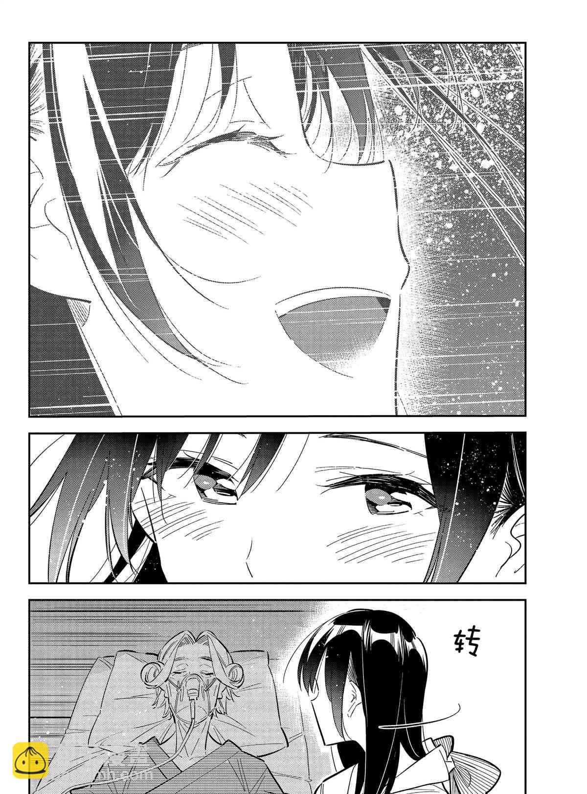 《租借女友》第150话 第4页