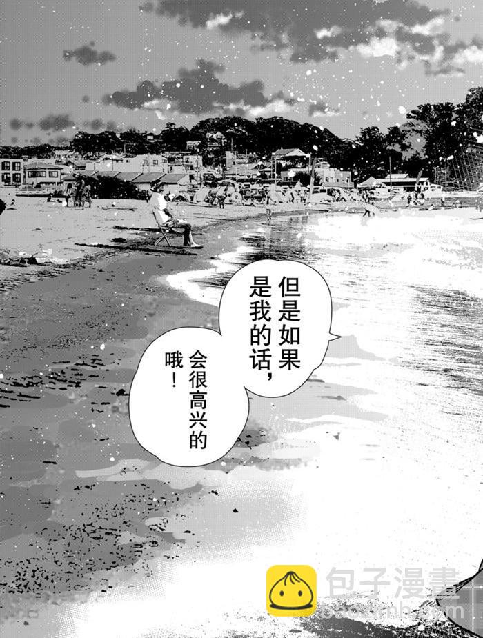 《租借女友》第156话 第17页
