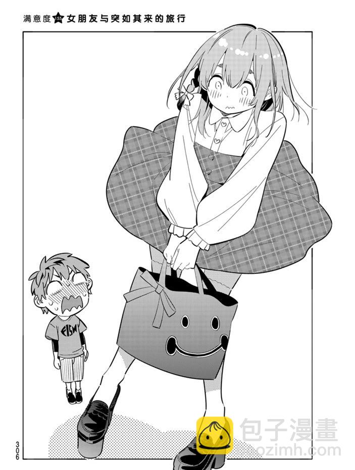 《租借女友》第155话 第2页