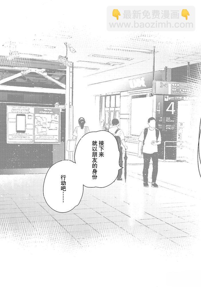 《租借女友》第154话 第19页