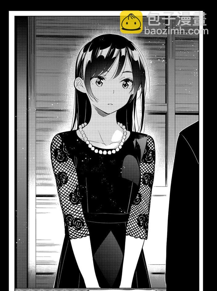 《租借女友》第153话 第13页