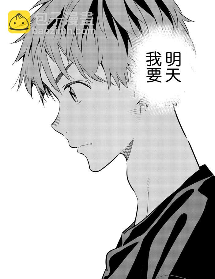 《租借女友》第157话 第18页