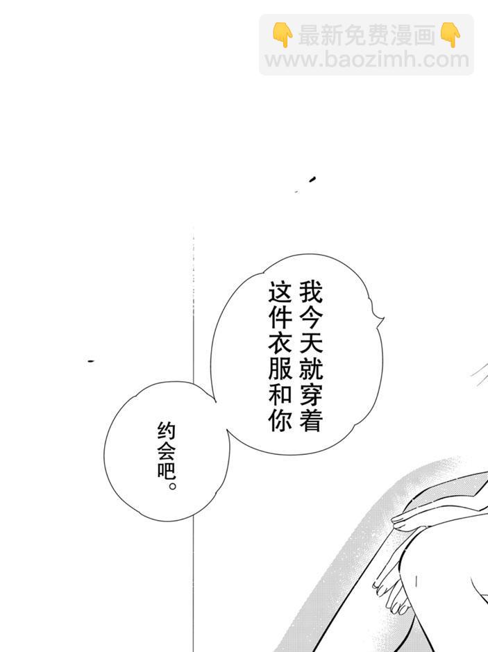 《租借女友》第158话 第19页